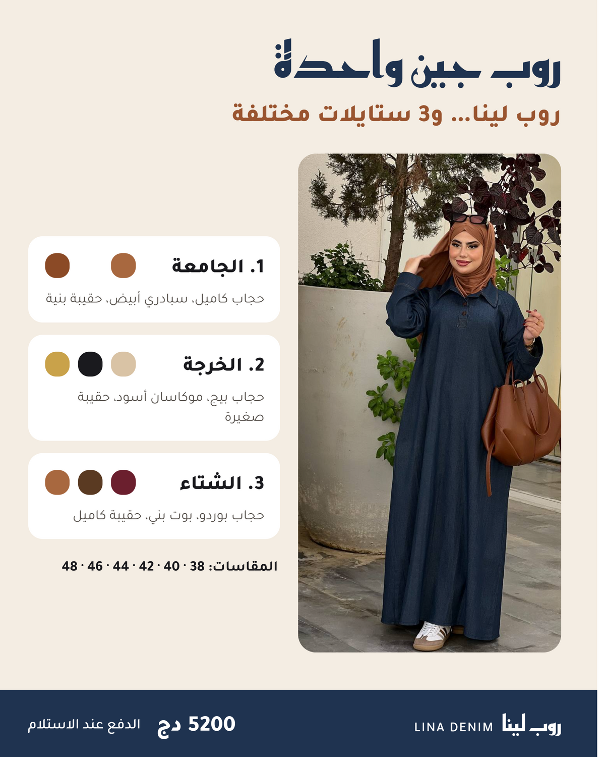 HIJAB JEAN LINA DENIM