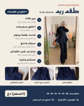 ENSEMBLE JEAN LYA