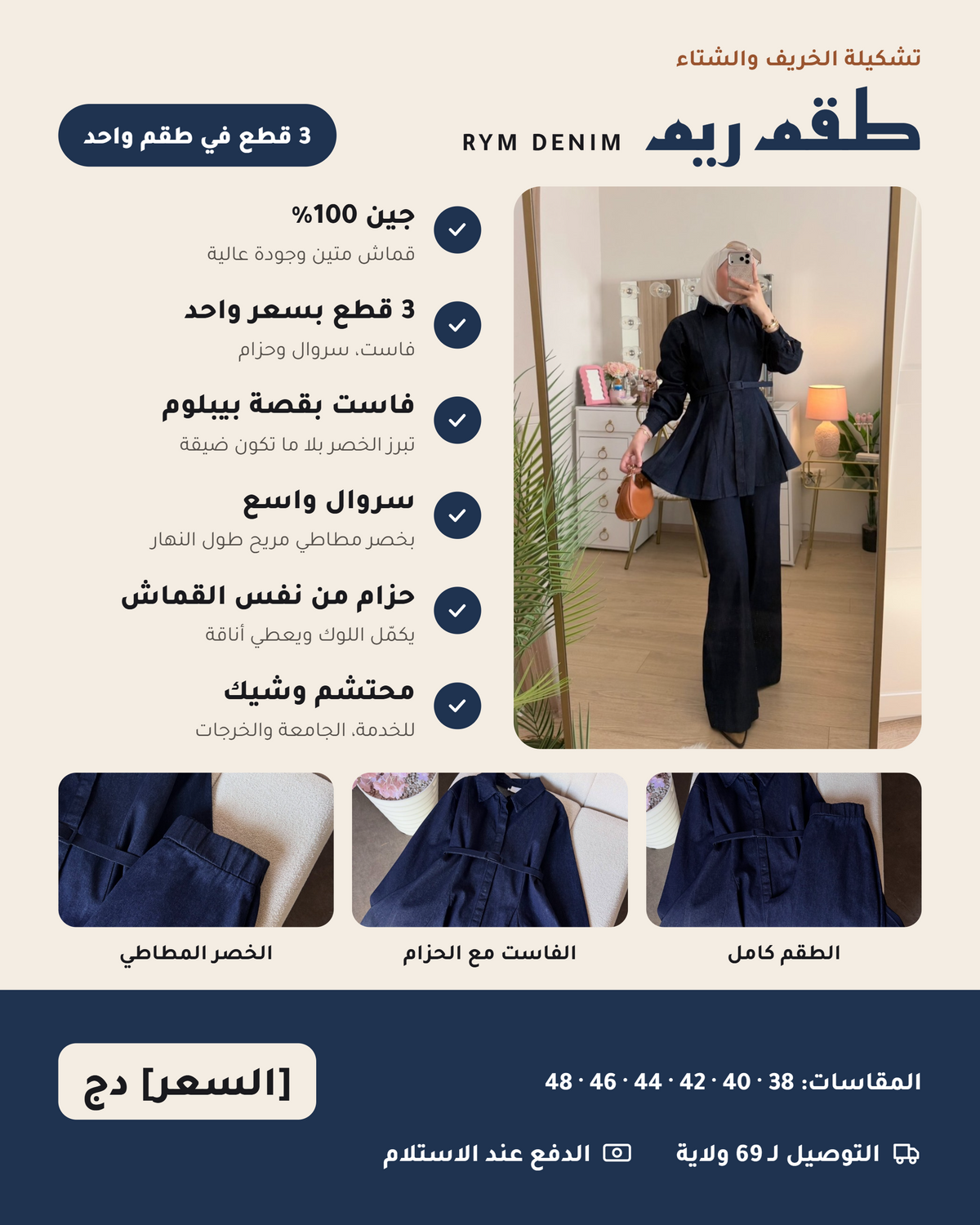 ENSEMBLE JEAN LYA